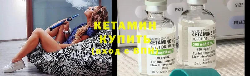 где купить   Катайск  КЕТАМИН ketamine 